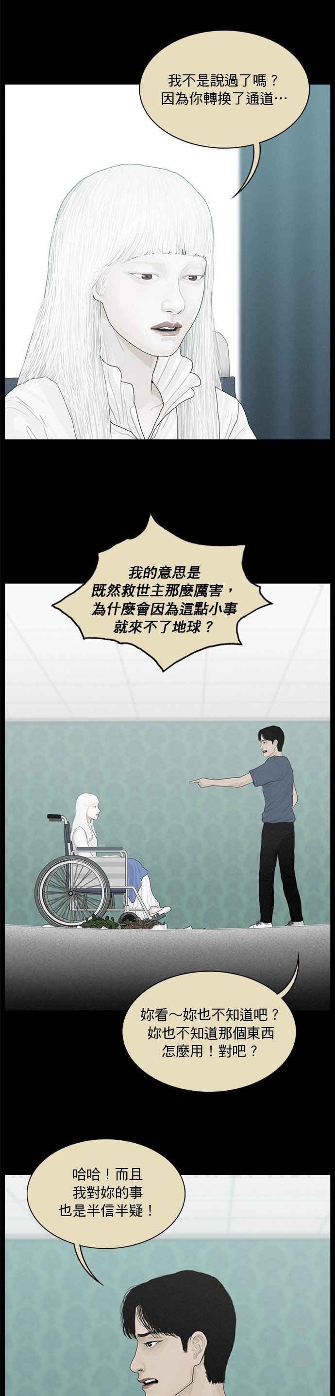 第172话