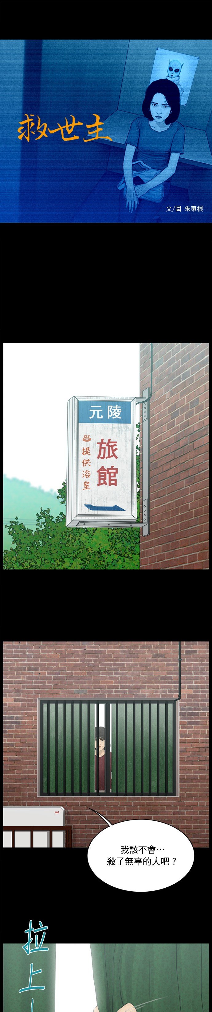第173话