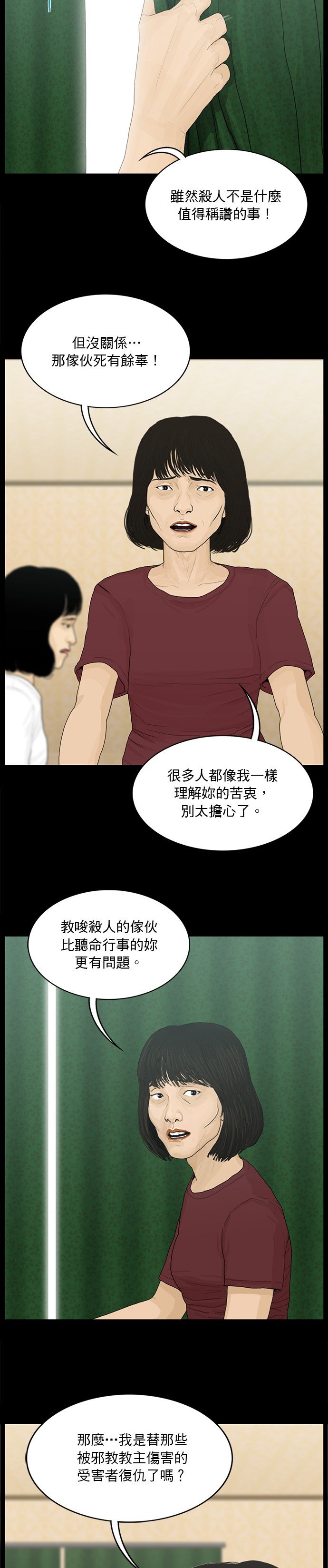 第173话