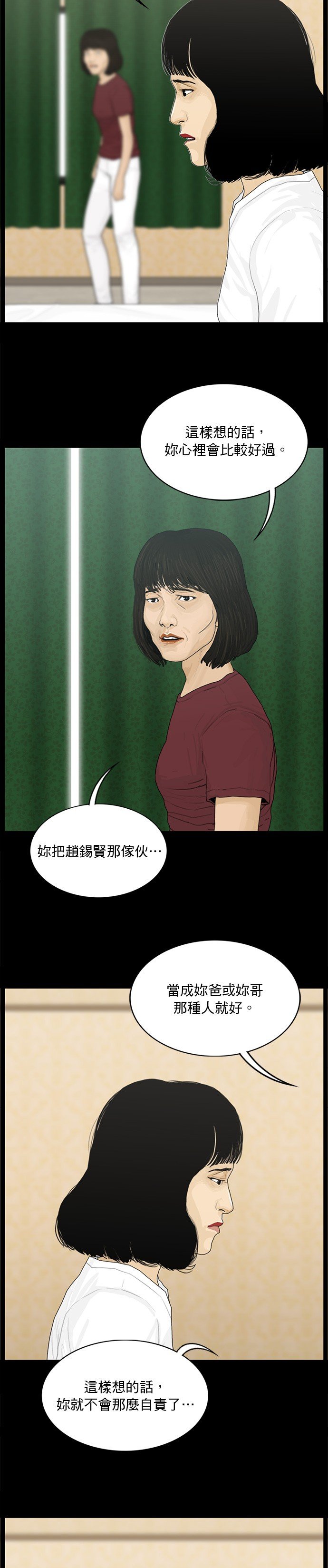 第173话