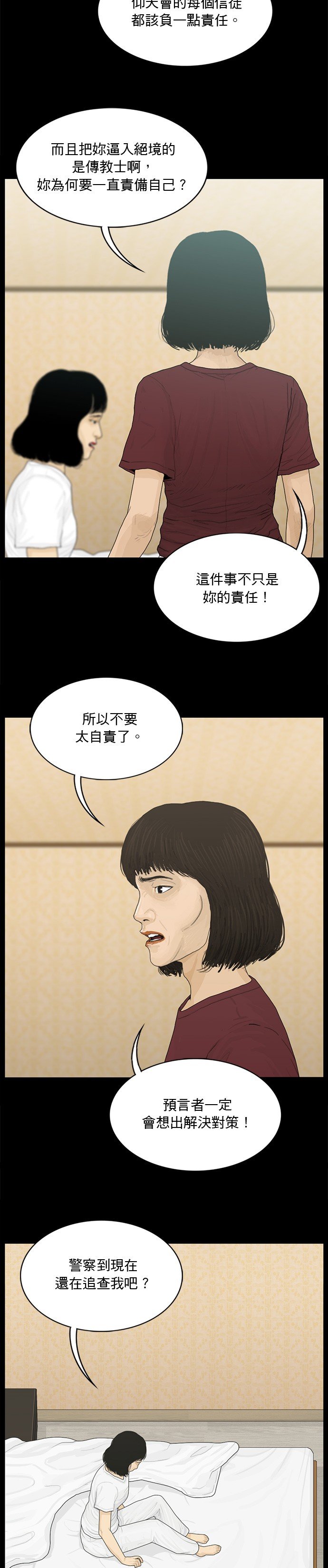 第173话