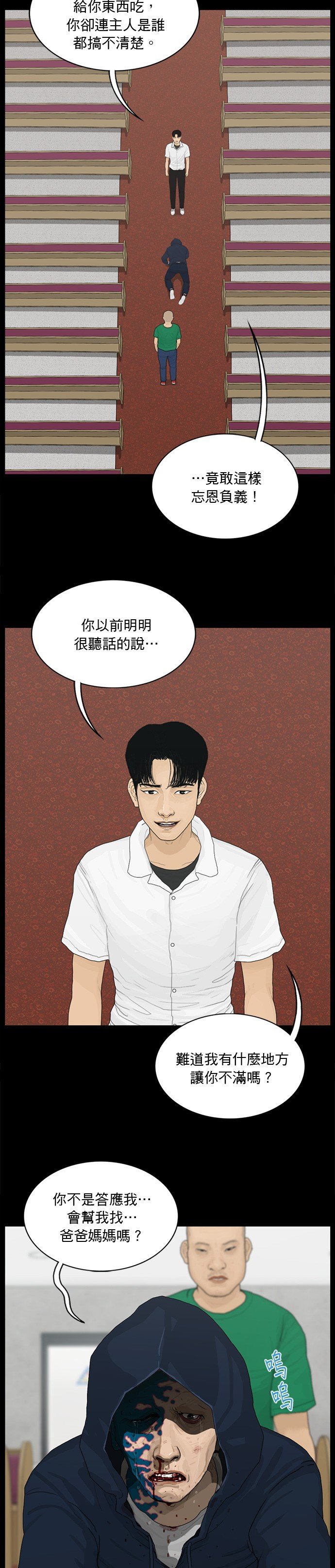 第174话
