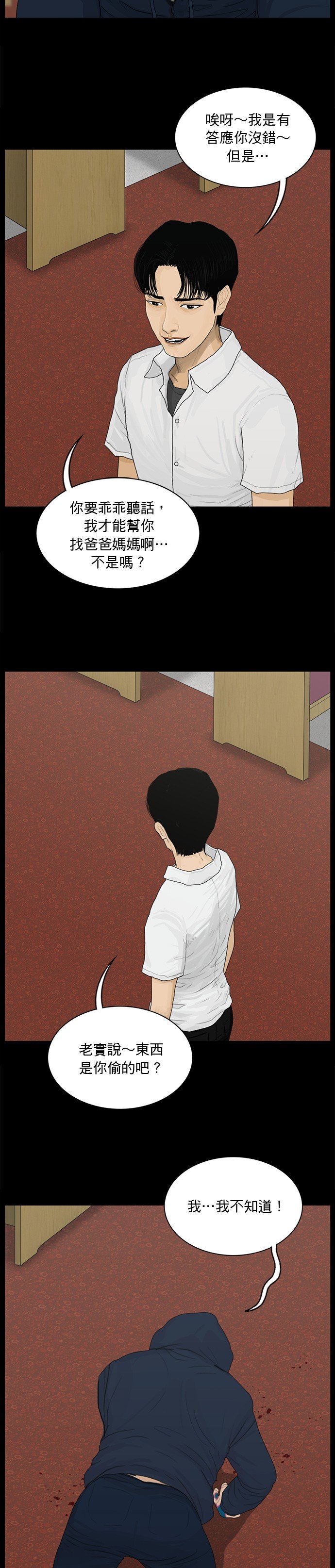 第174话