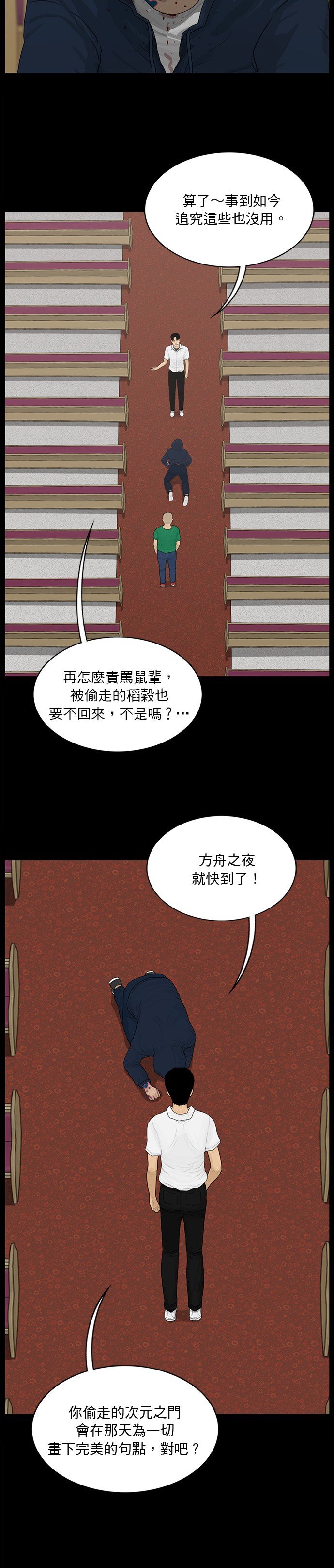 第174话