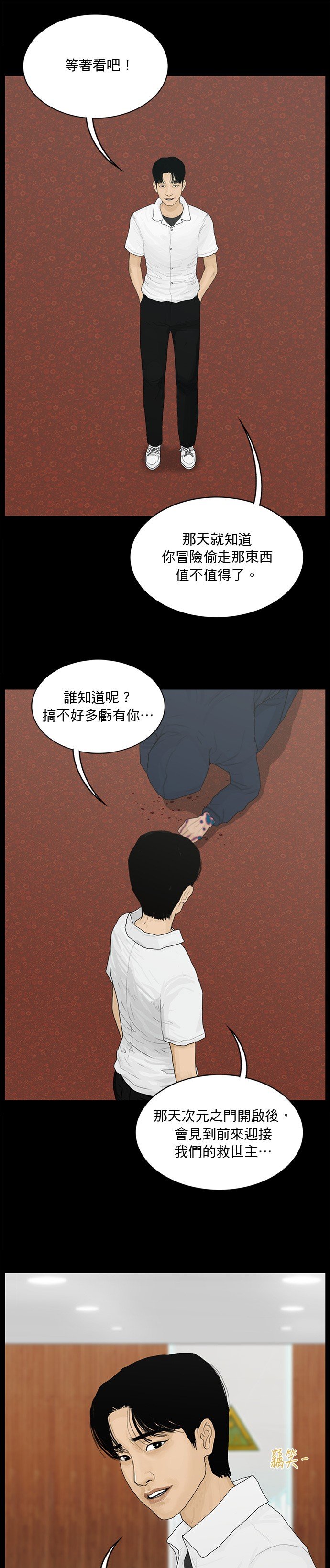 第174话