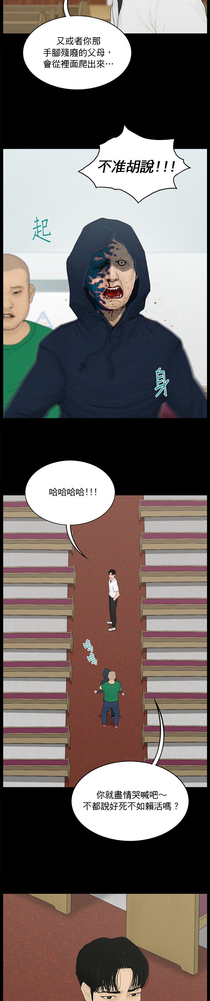 第174话