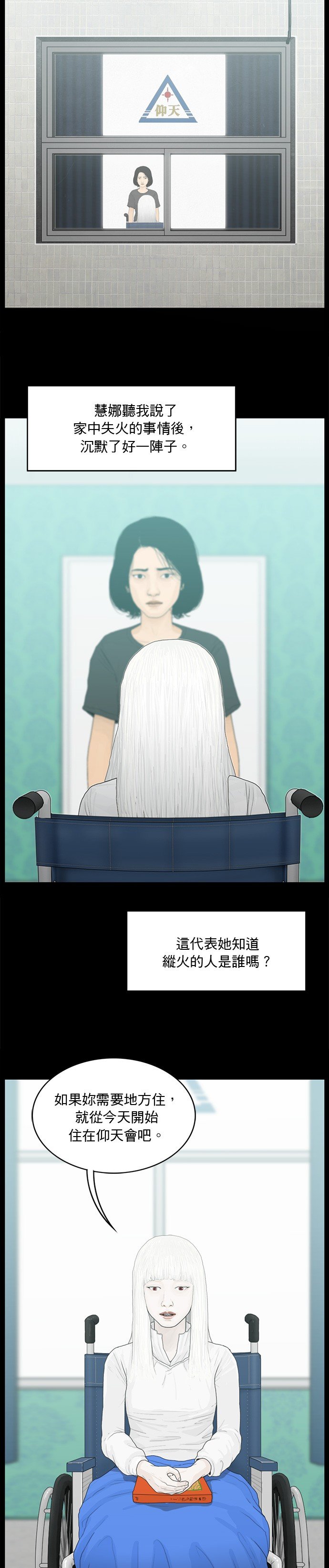 第174话