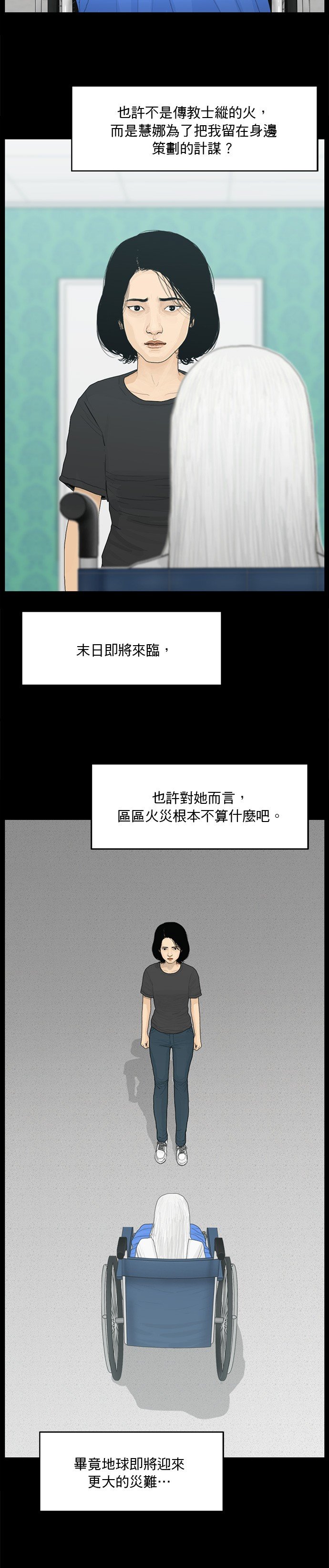 第174话