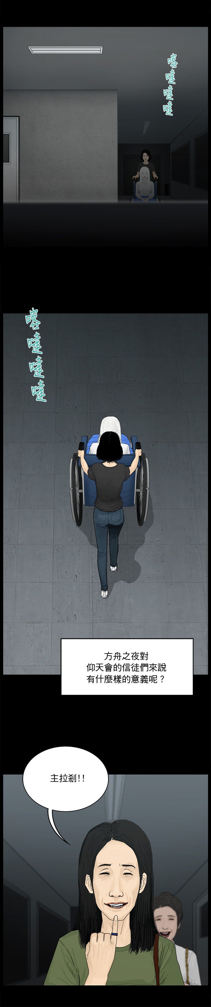 第174话