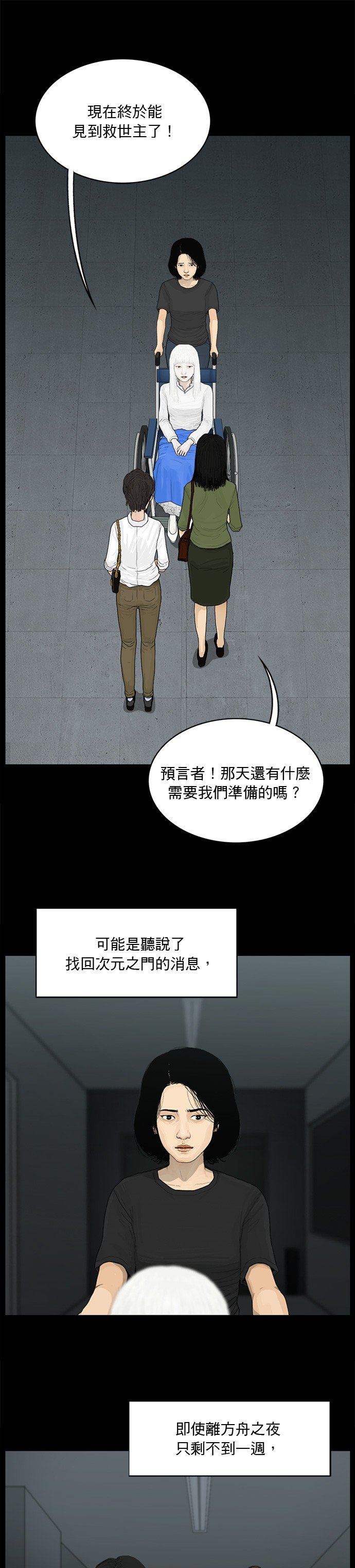 第174话