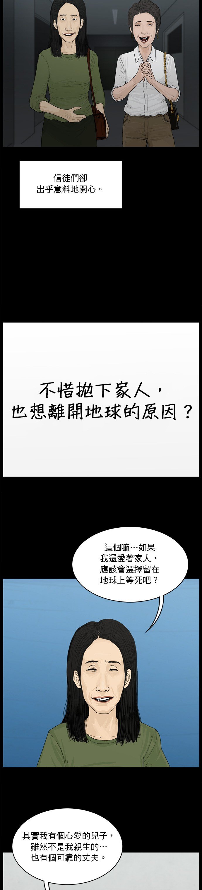 第174话
