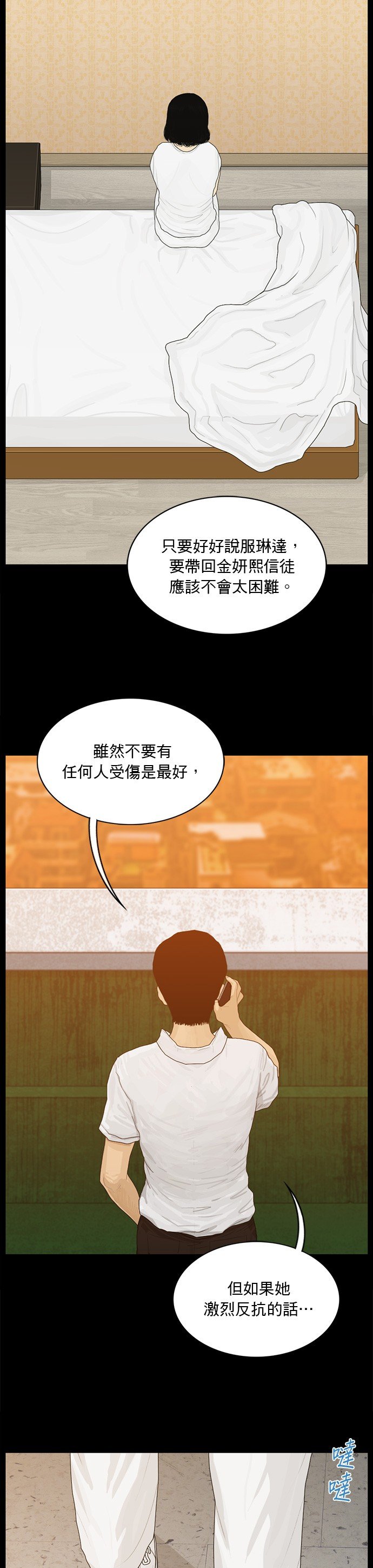 第175话