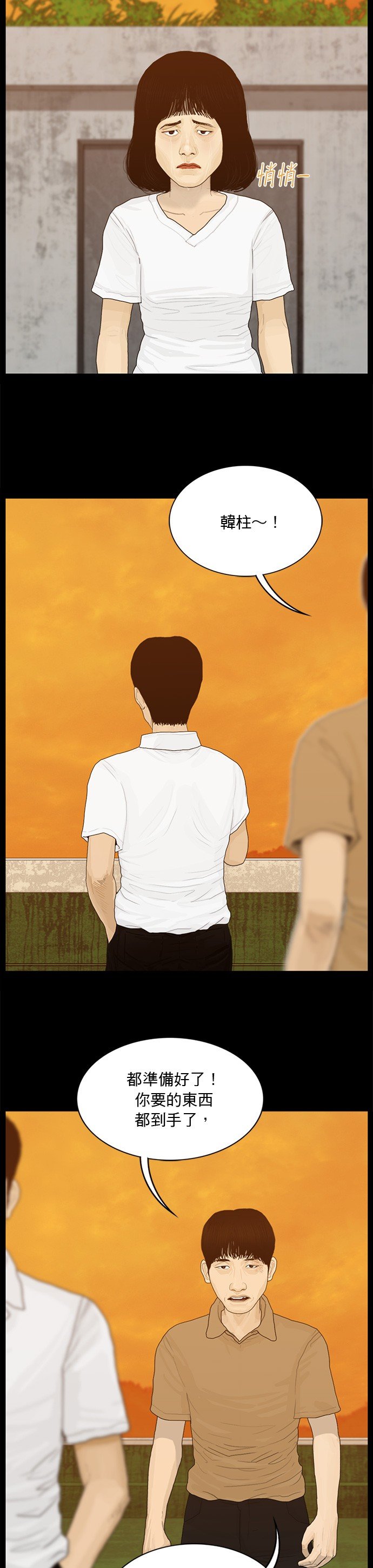 第175话