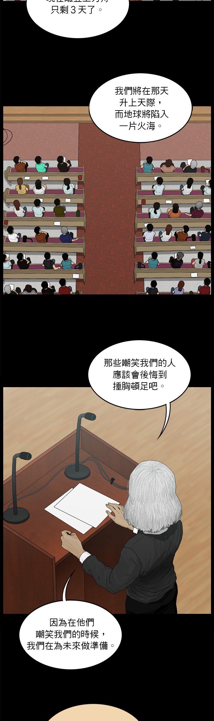 第175话