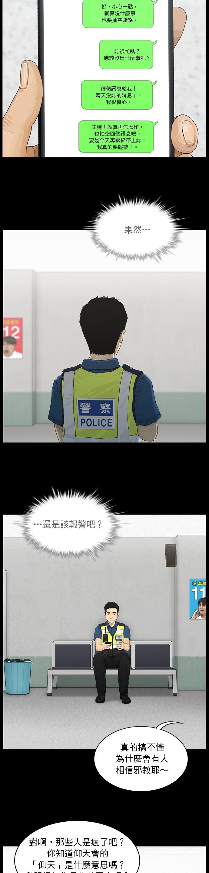 第177话