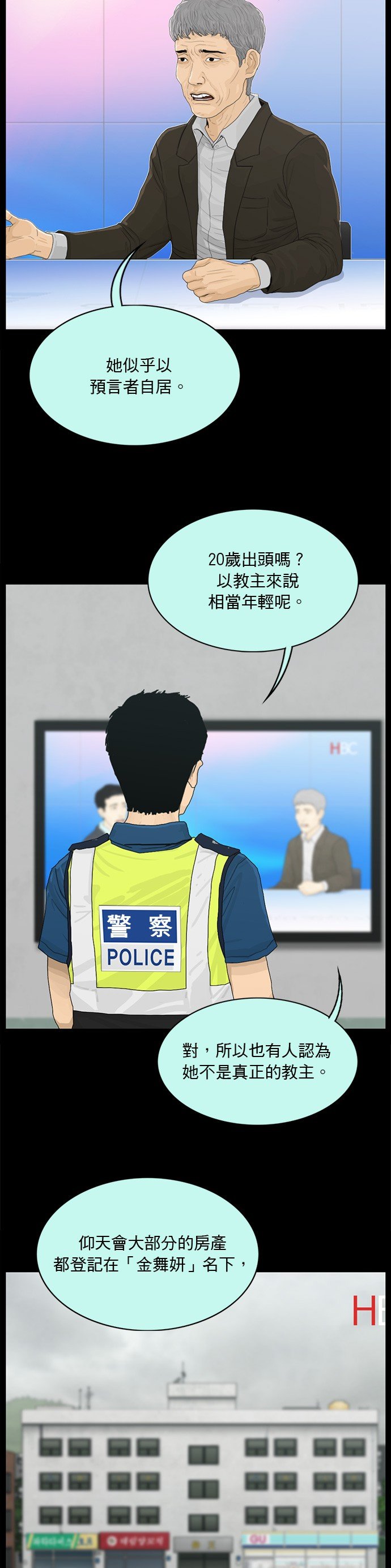 第177话