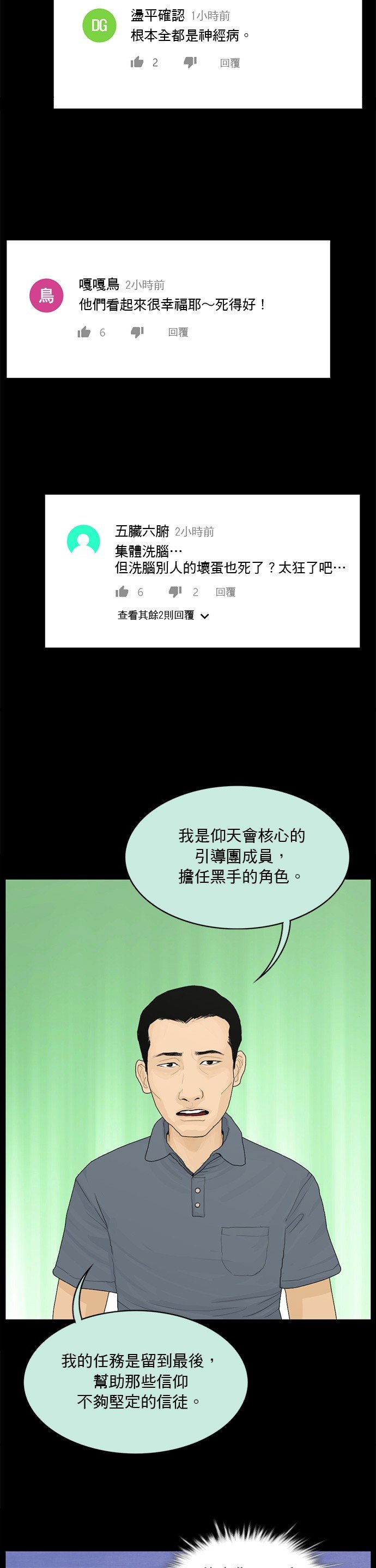 第178话