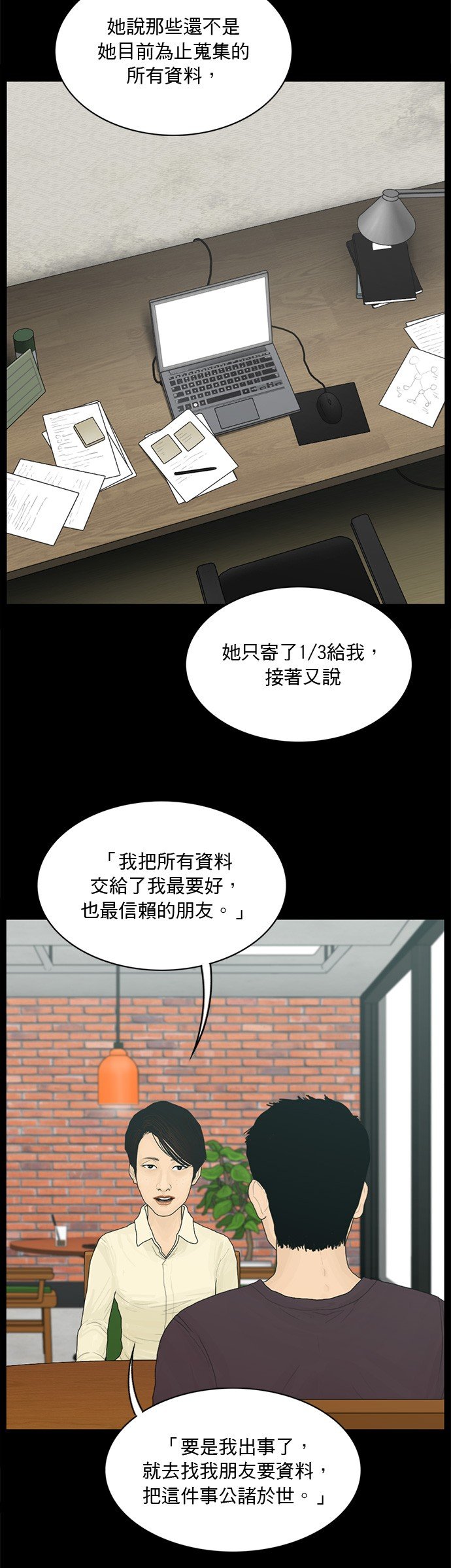第179话