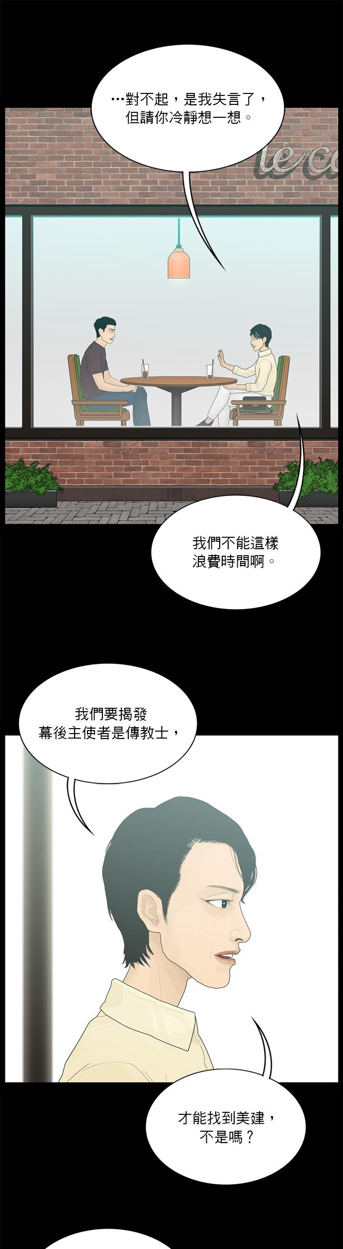 第179话