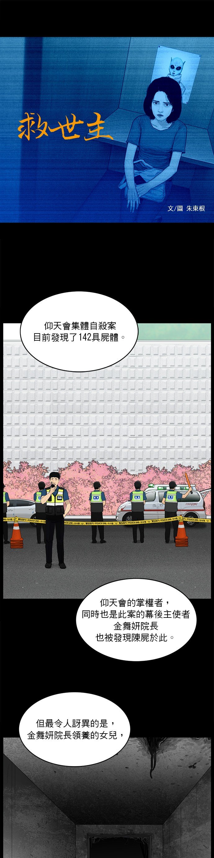 第180话