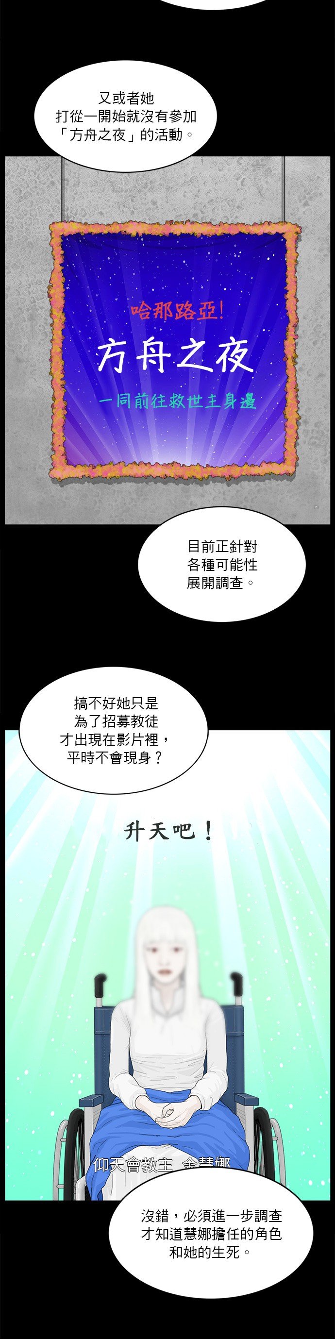 第180话