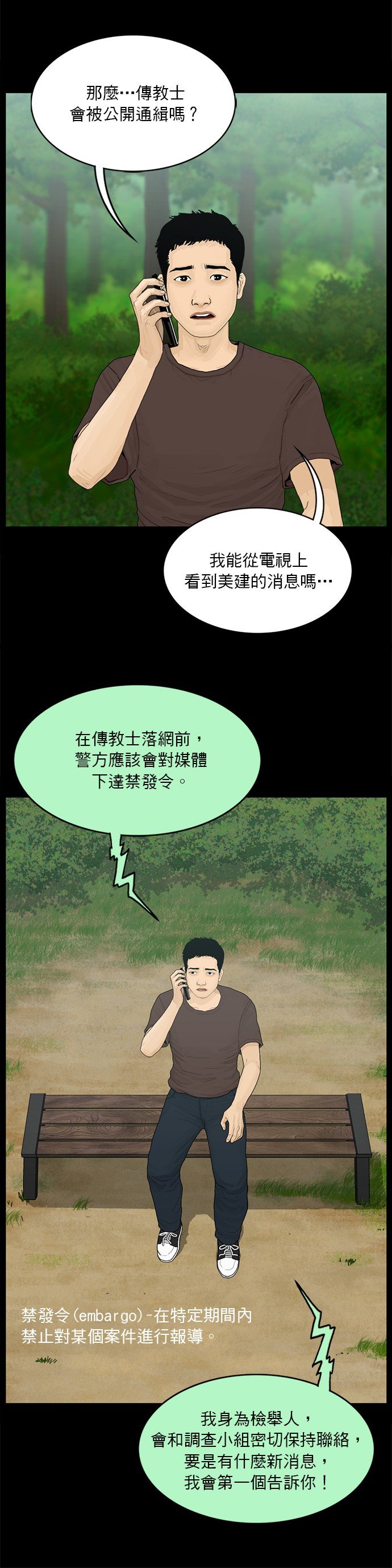 第180话