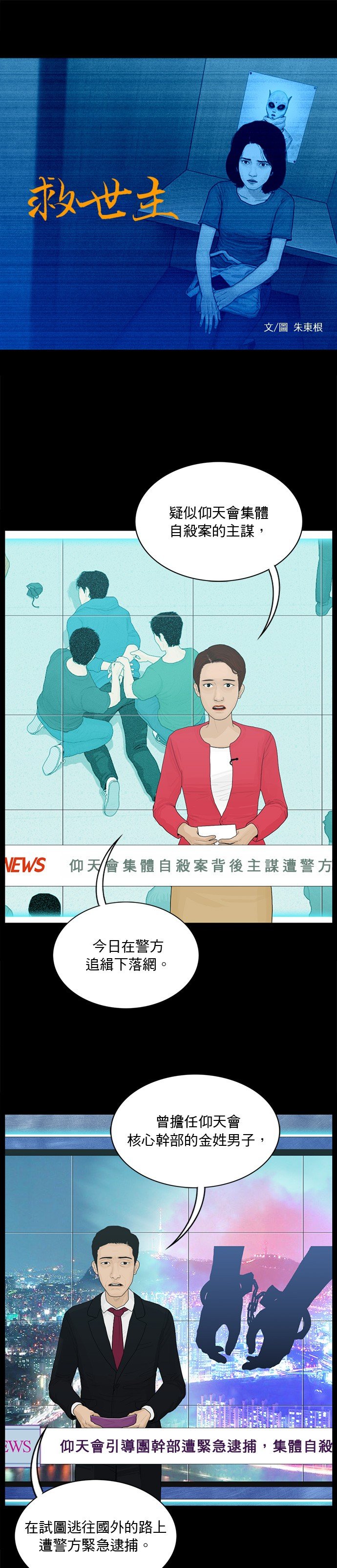 第181话