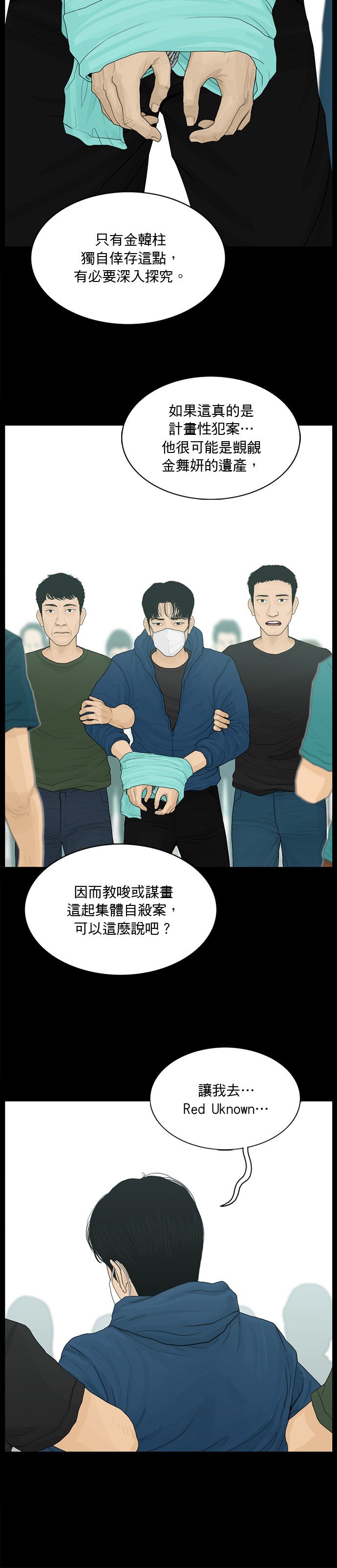 第181话