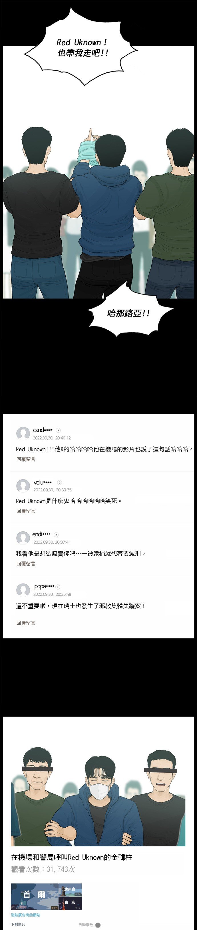 第181话
