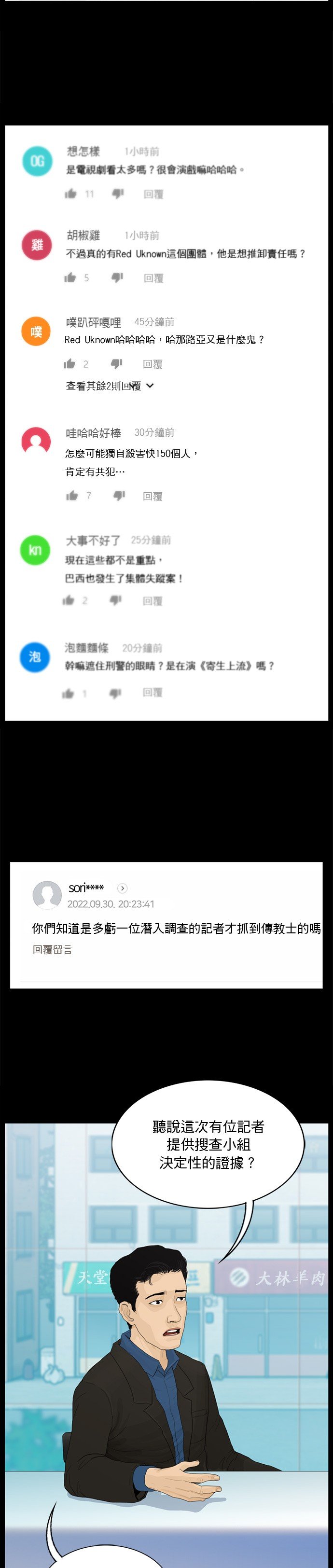 第181话