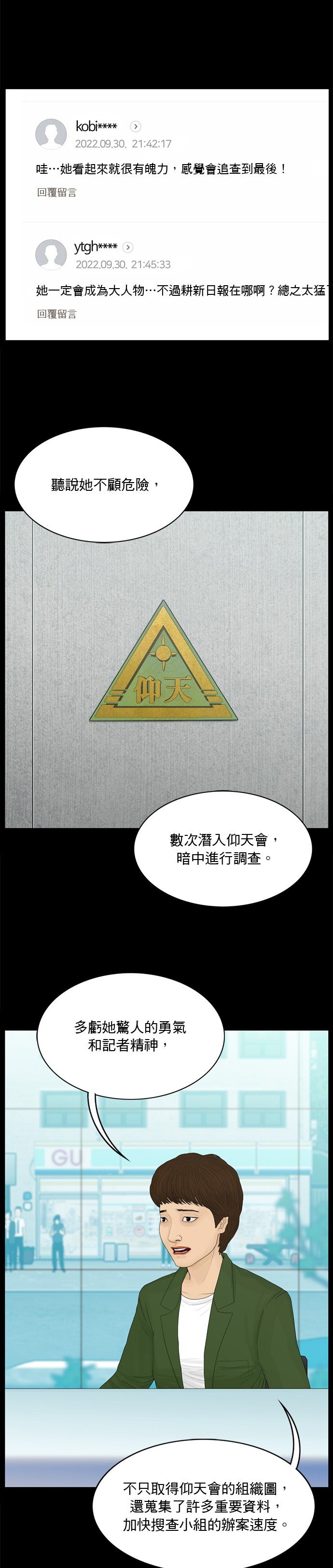 第181话