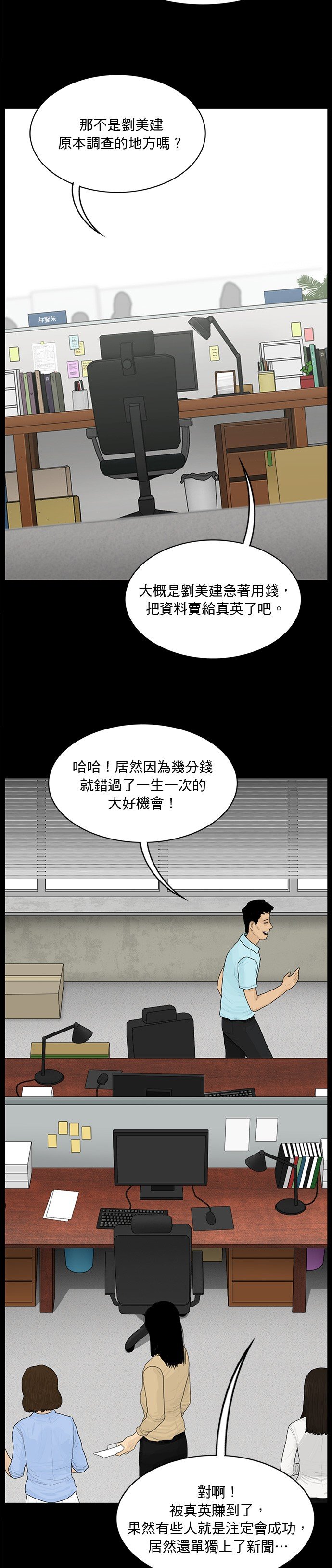 第181话