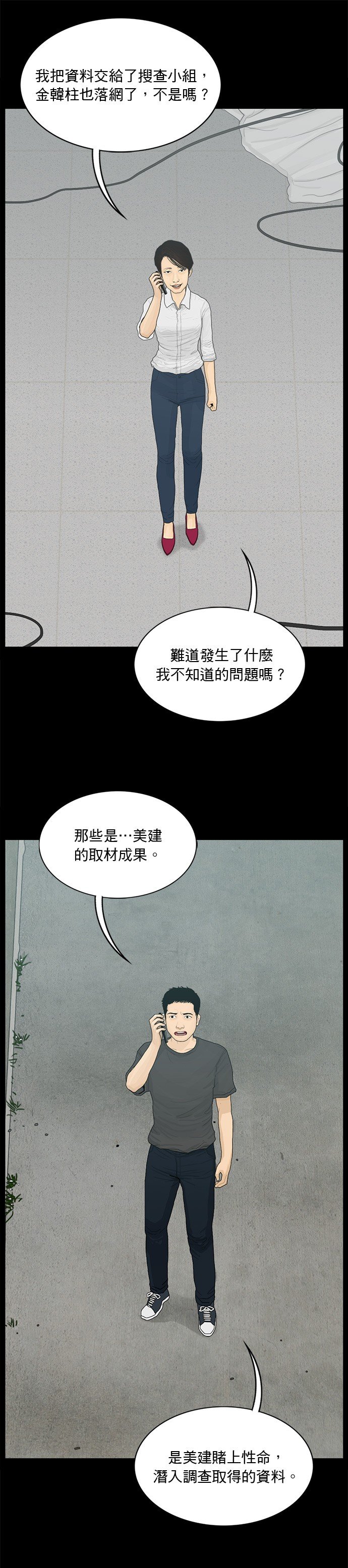 第181话