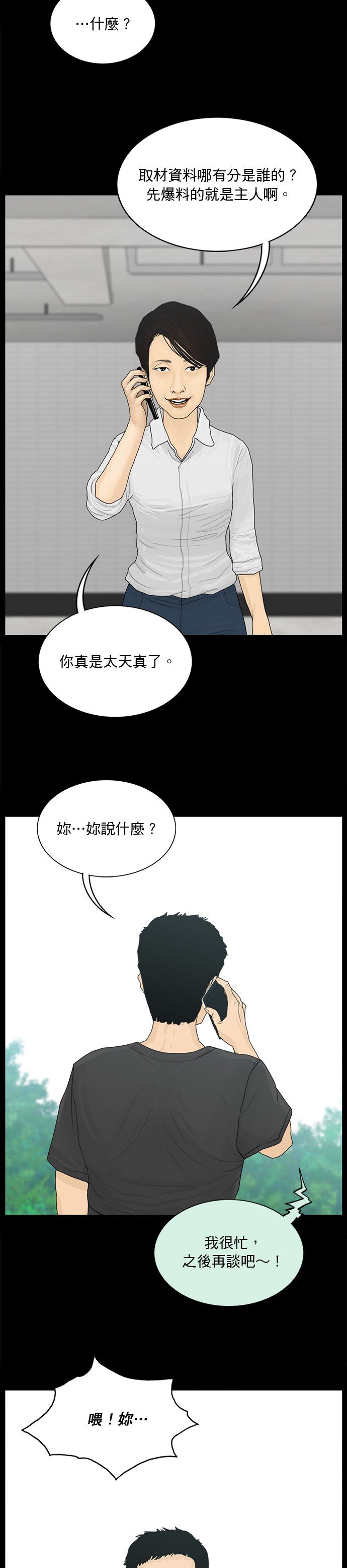 第181话