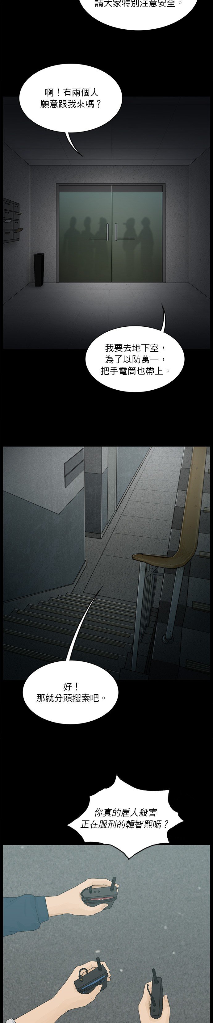 第182话
