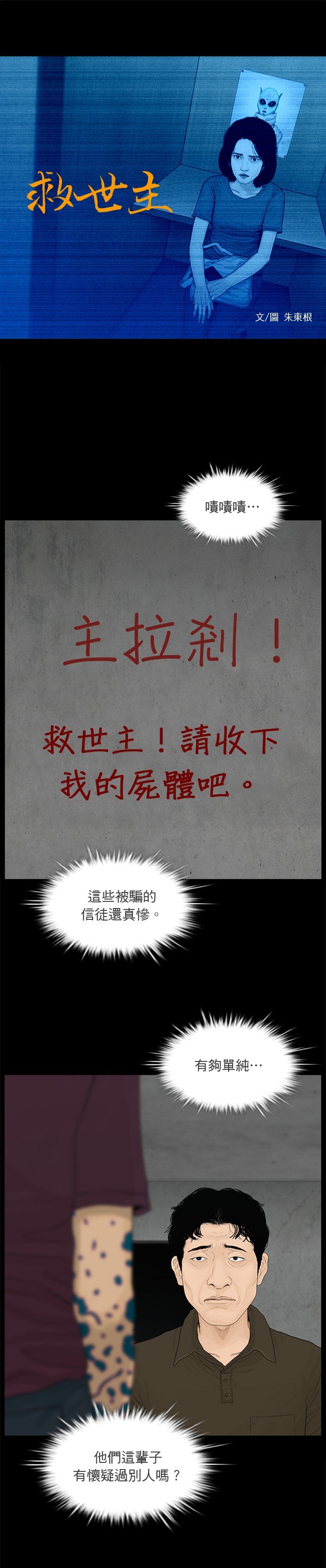 第183话