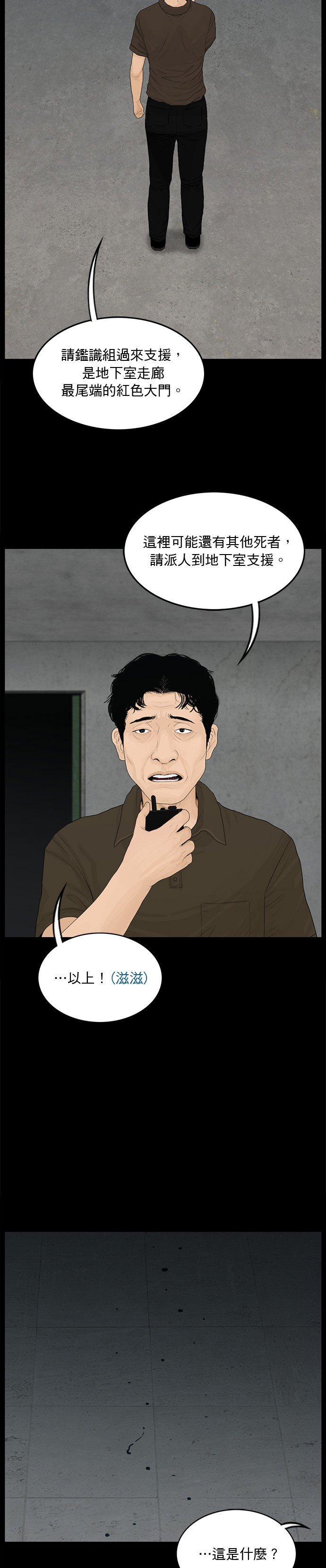 第183话