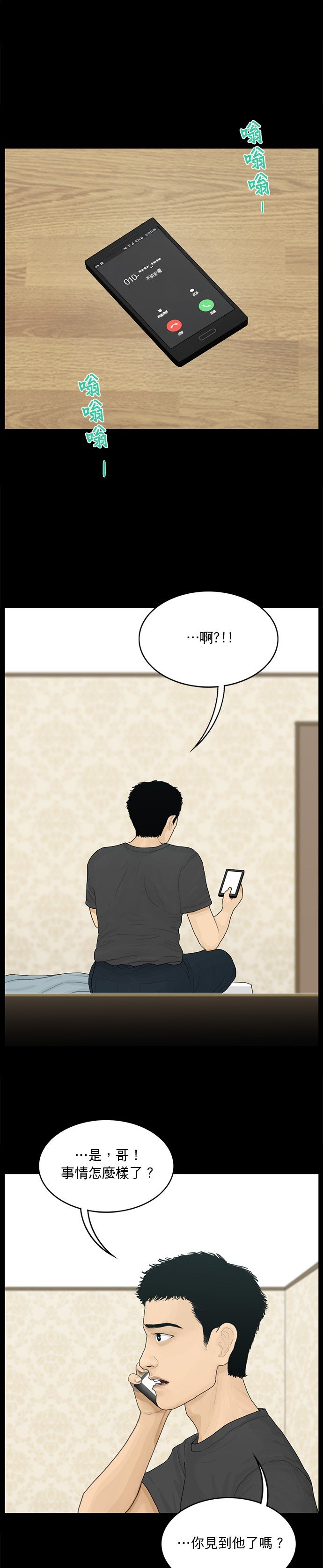 第183话