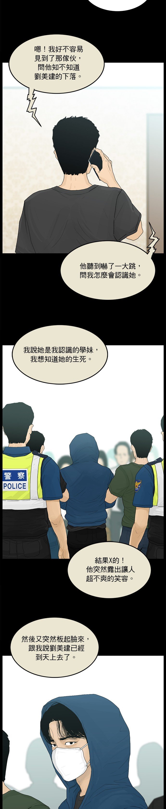 第183话
