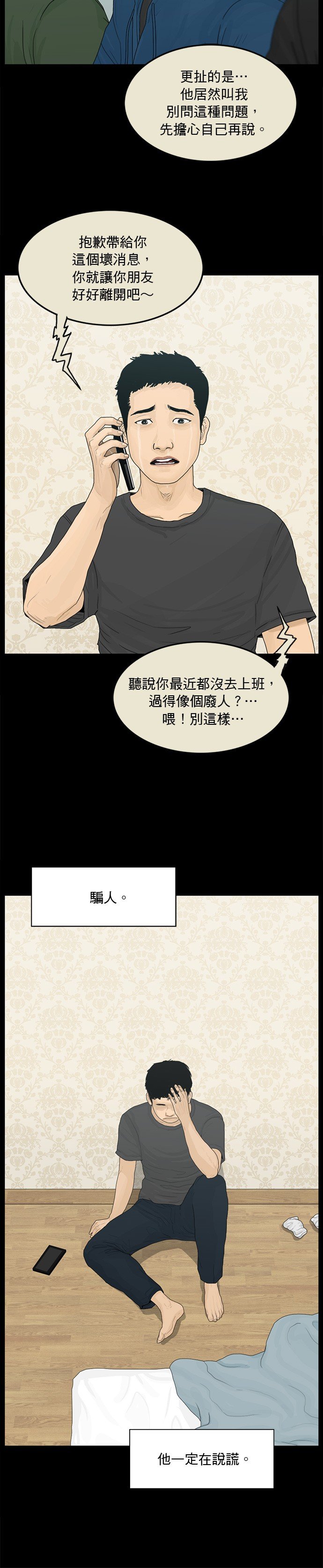 第183话