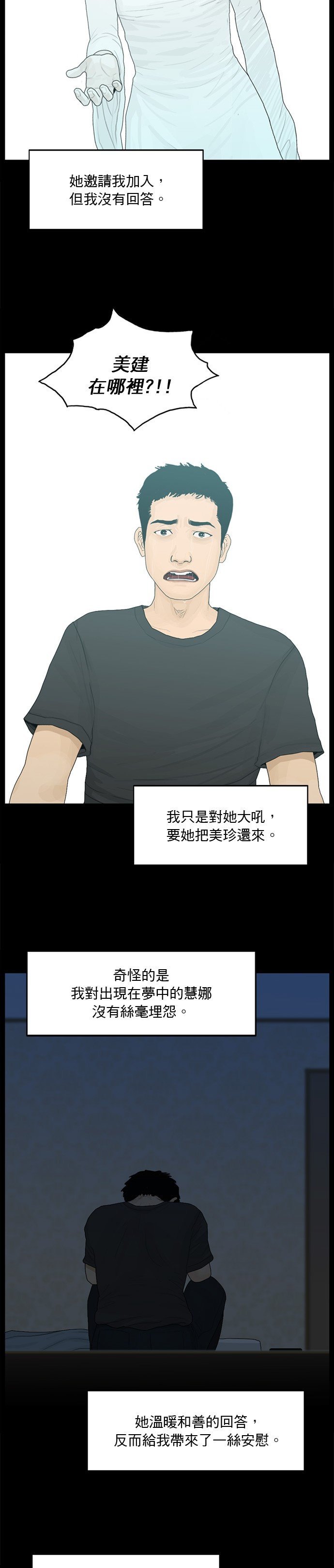 第184话