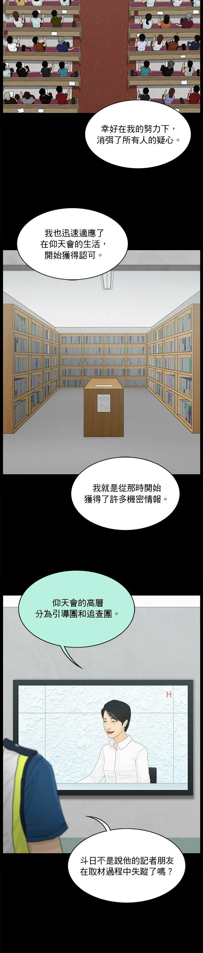第184话