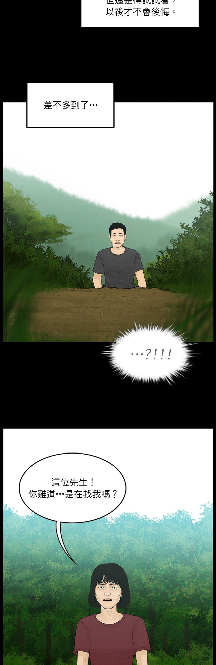 第184话