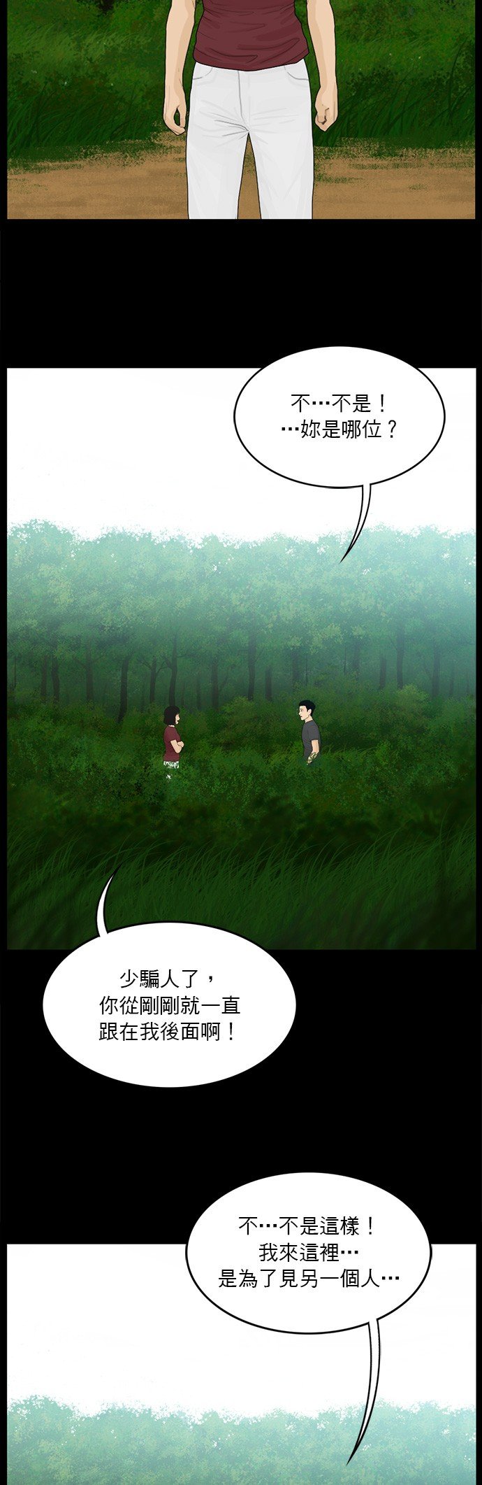 第184话