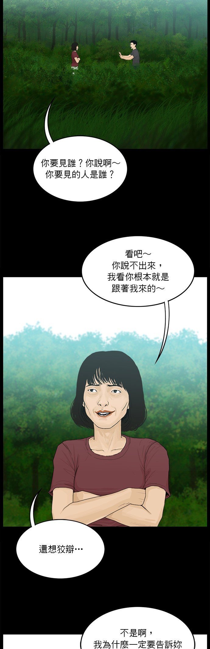 第184话