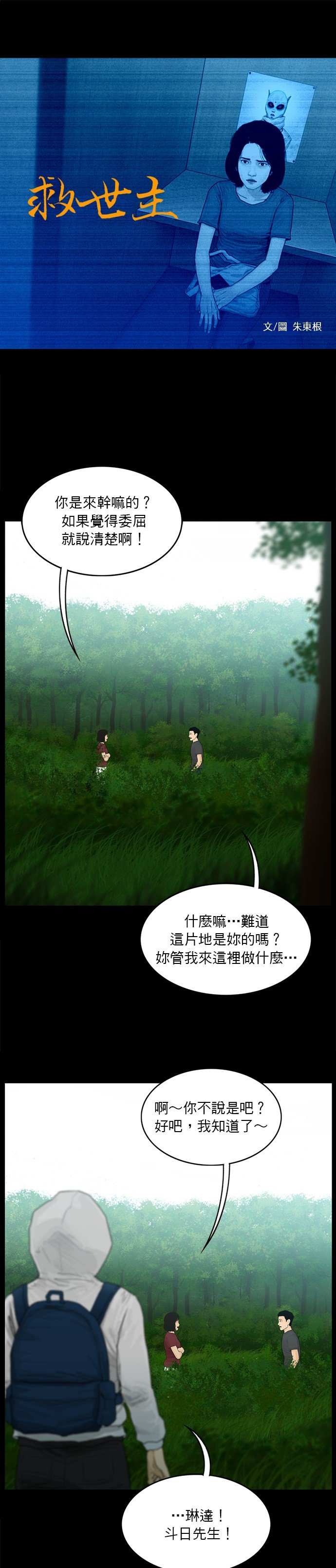 第185话