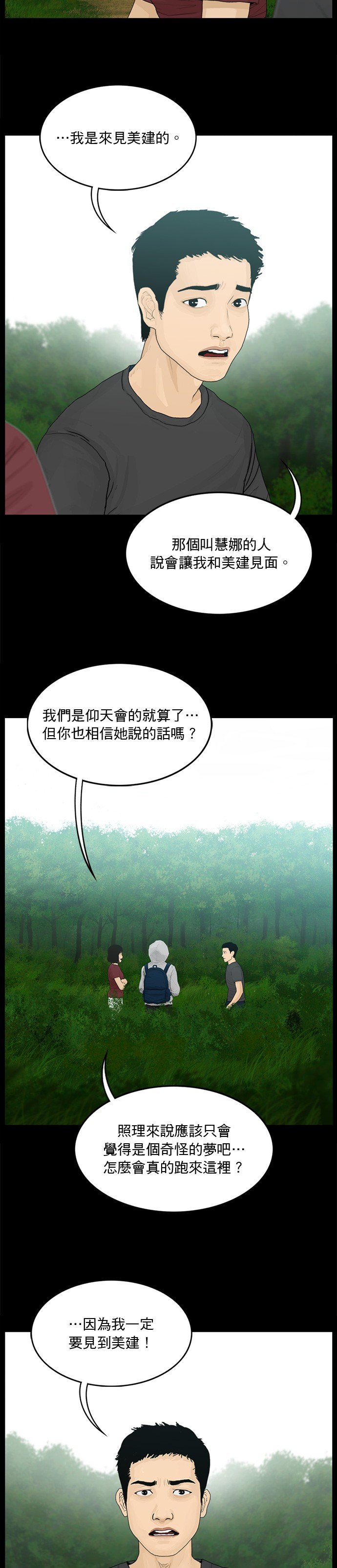 第185话