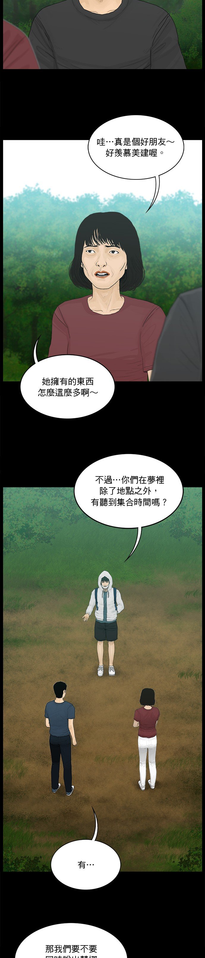 第185话