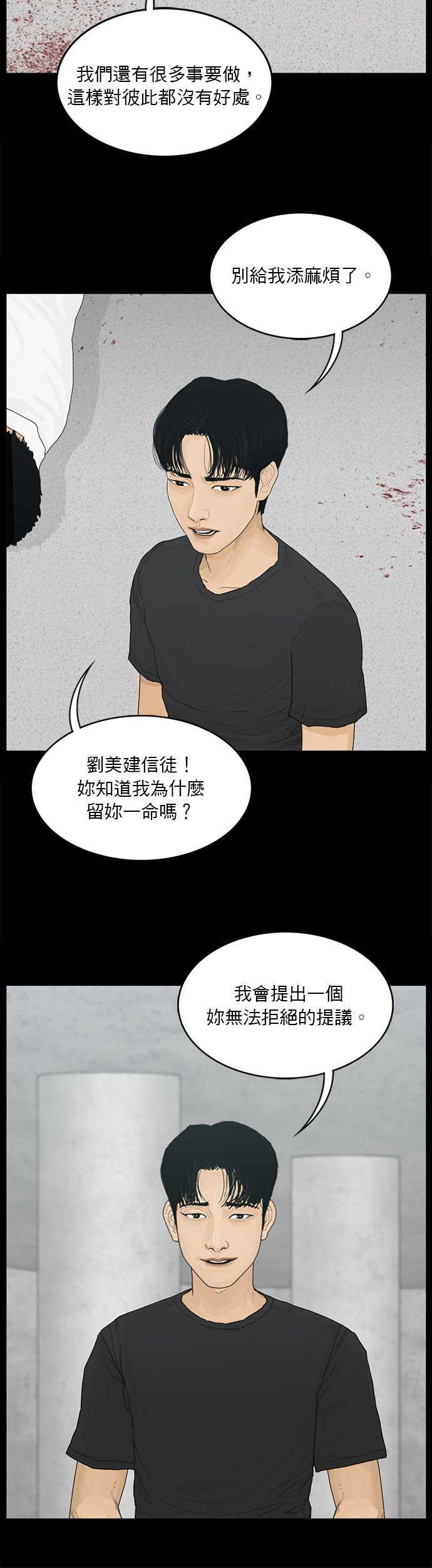 第186话