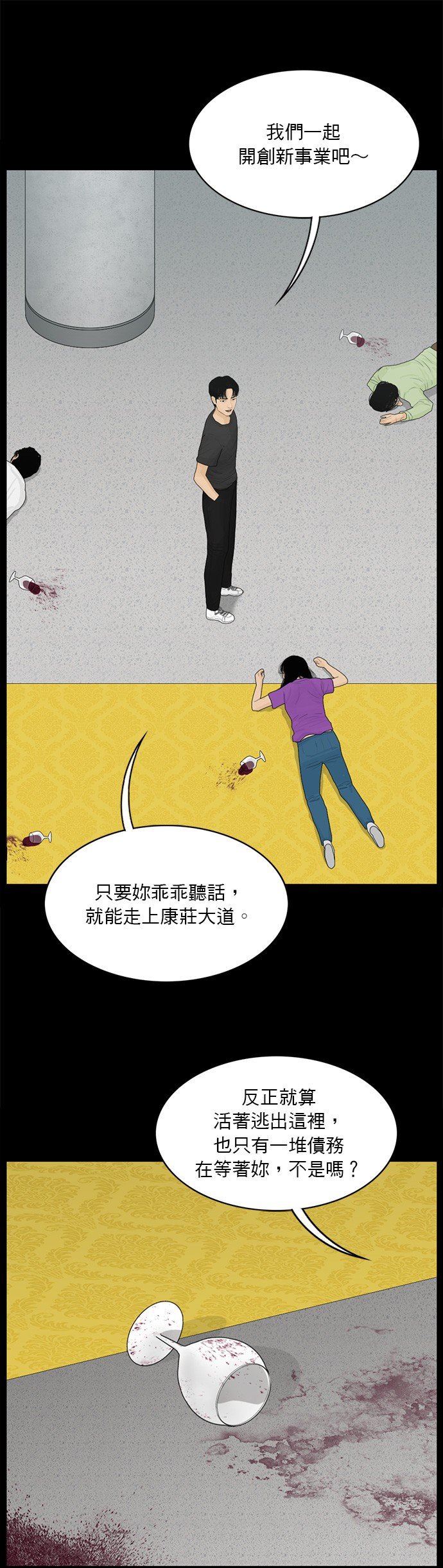 第186话